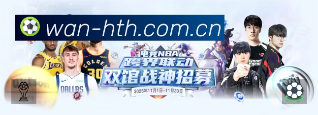 全球赛事精选